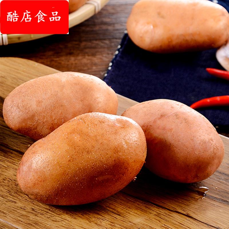 【活动】云南红皮黄心粉糯小土豆 3斤农家自种新鲜马铃薯番薯