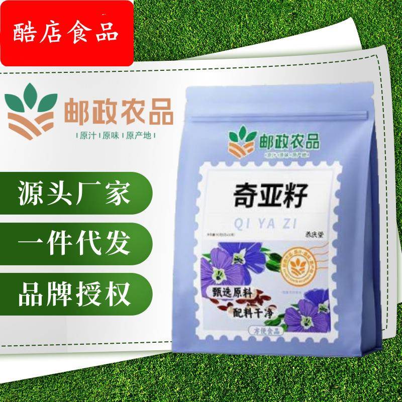 【邮政农品】巴西莓奇亚籽羽衣甘蓝代餐粉组合装饱腹感营养粉早餐