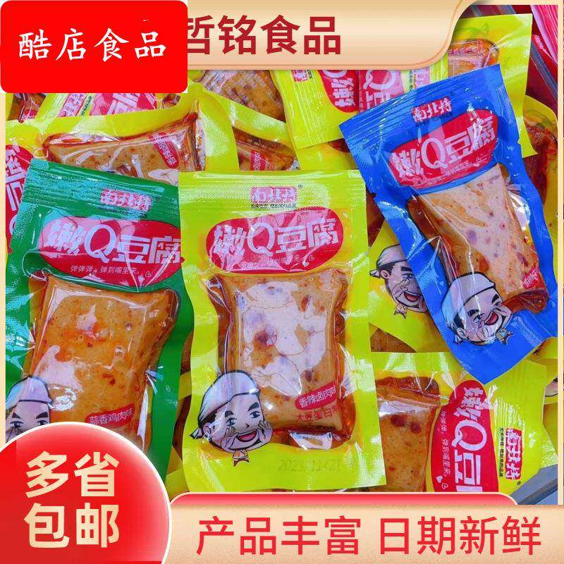 南北特 嫩Q豆腐 香辣豆腐干 多种口味 5斤/袋