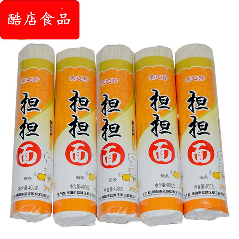 家之珍担担面400g筒装 汤面炒面四川麻辣面 速食阳春面细面条挂面