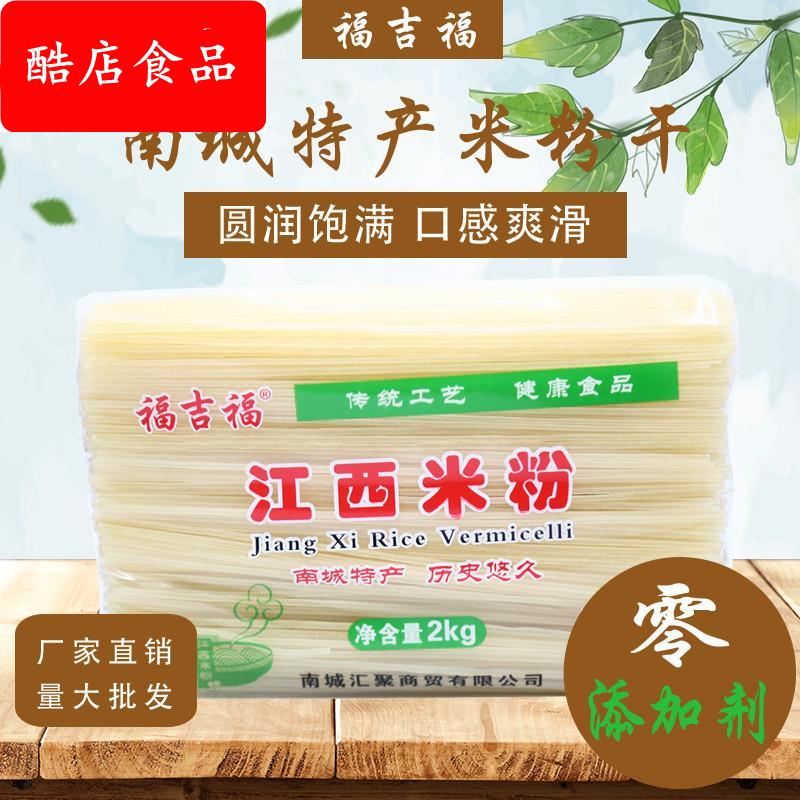 正宗江西米粉8斤包装炒粉特产螺蛳粉汤粉干 干手工粉丝米线 线南