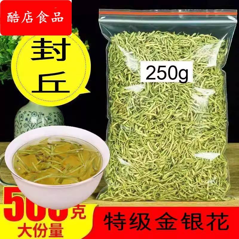 甄选新鲜无硫金银花茶 500 金银花散装消火茶中泡茶