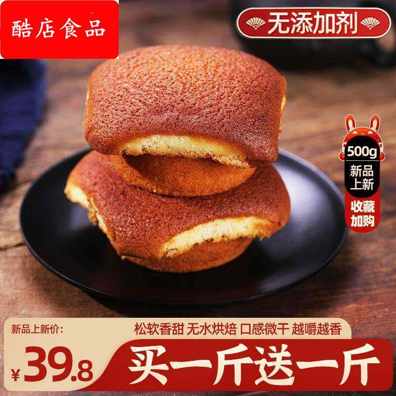 祥德斋小吃天津特产老式糕点元气槽子糕传统炉元早餐食品