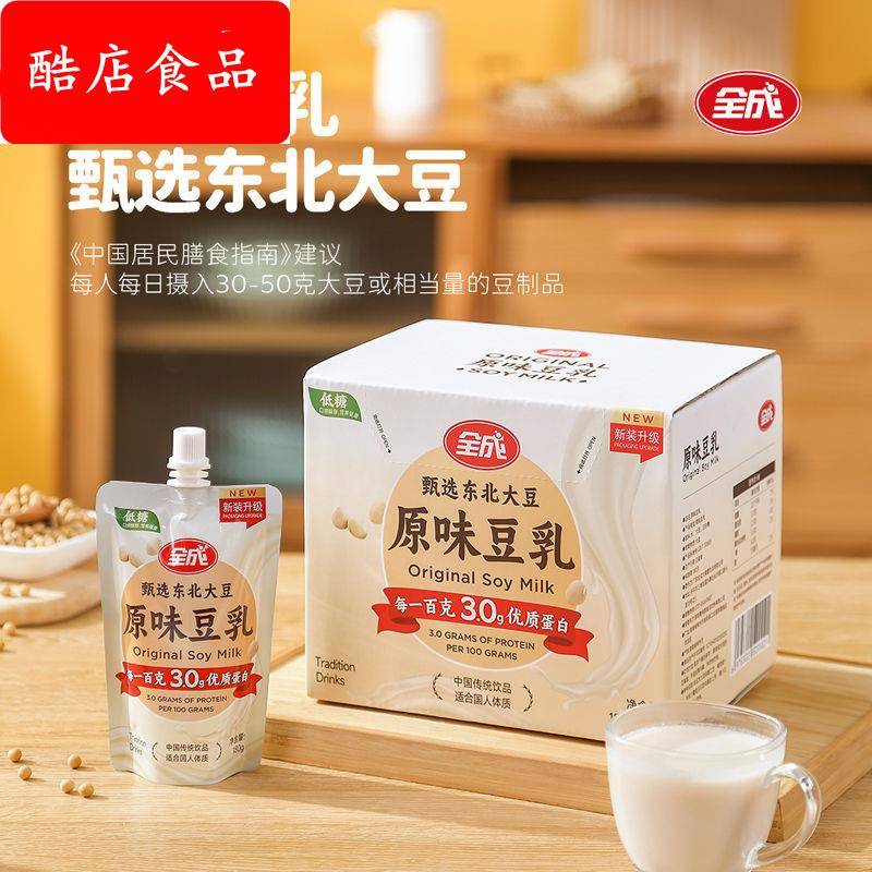 全成豆乳豆浆即饮180g*10袋儿童营养早餐豆奶袋装整箱饮料