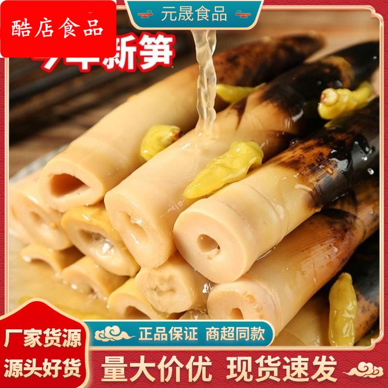 手剥笋开袋即食当季鲜笋香辣竹笋泡椒脆笋尖低卡网红笋零食