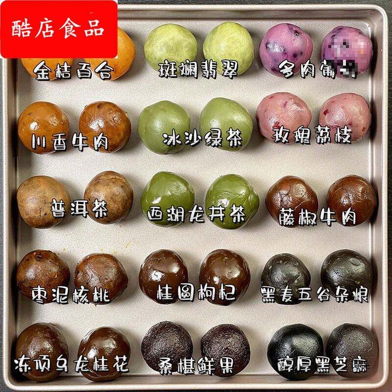 糕点月饼馅料低糖蛋黄酥豆沙馅红豆沙莲蓉龙井乌龙茶芋泥面包椰蓉