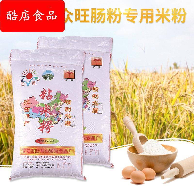厂家直供 日强牌粘米粉  萝卜糕拉肠粉原料图片