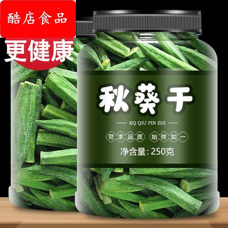 秋葵脆即食黄秋葵干脱水蔬菜孕妇冻干果蔬脆休闲零食小吃g散装