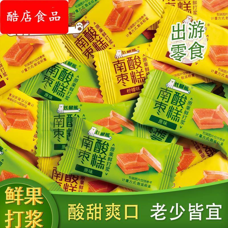 长腿熊南酸枣糕散装酸角糕甜蜜饯江西特产儿童解馋零食品下午茶
