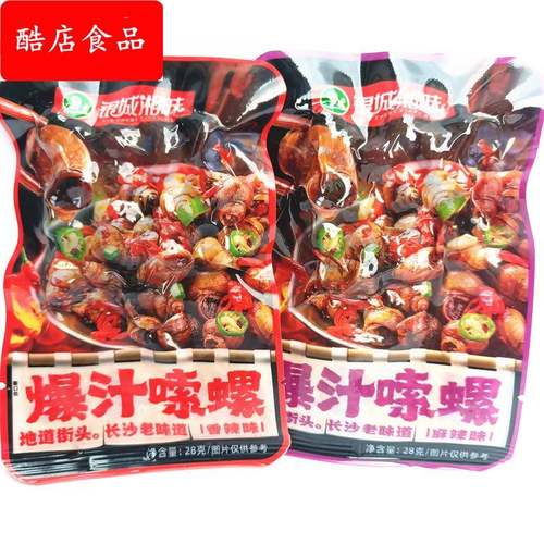 银城湘味爆汁嗦螺即食田螺零食小吃休闲香辣麻辣味湖南带壳螺丝肉