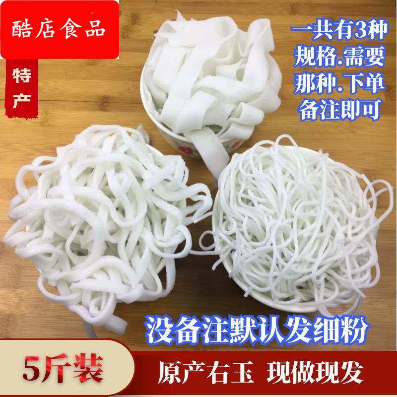 山西大同右玉特产 土豆粉条 现做湿粉条 农家自制羊杂粉条 5