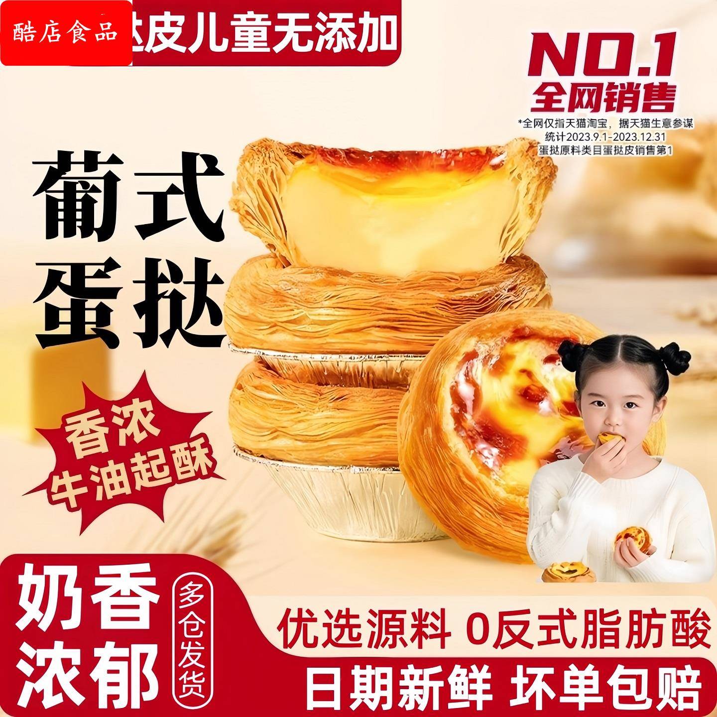 葡式蛋挞皮家用烘焙和蛋挞液套餐组合官方旗舰店儿童无添加半成品
