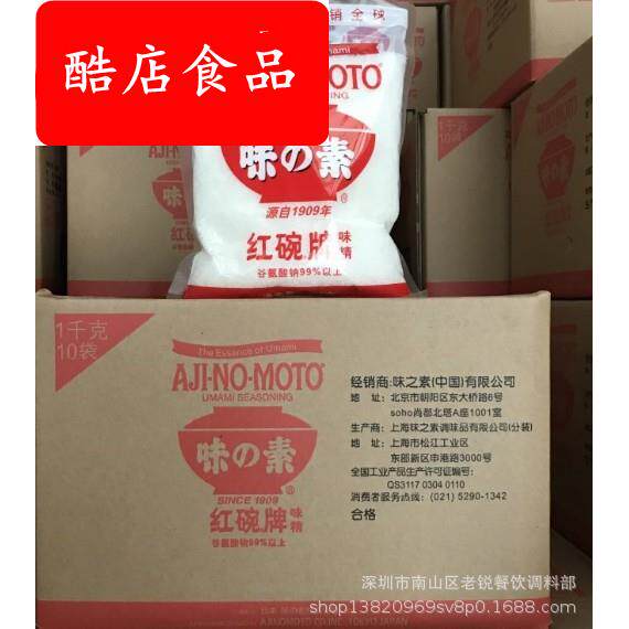 味之素红碗牌味精1000g*10包粗针晶体谷氨酸钠&ge;99％味精调味料