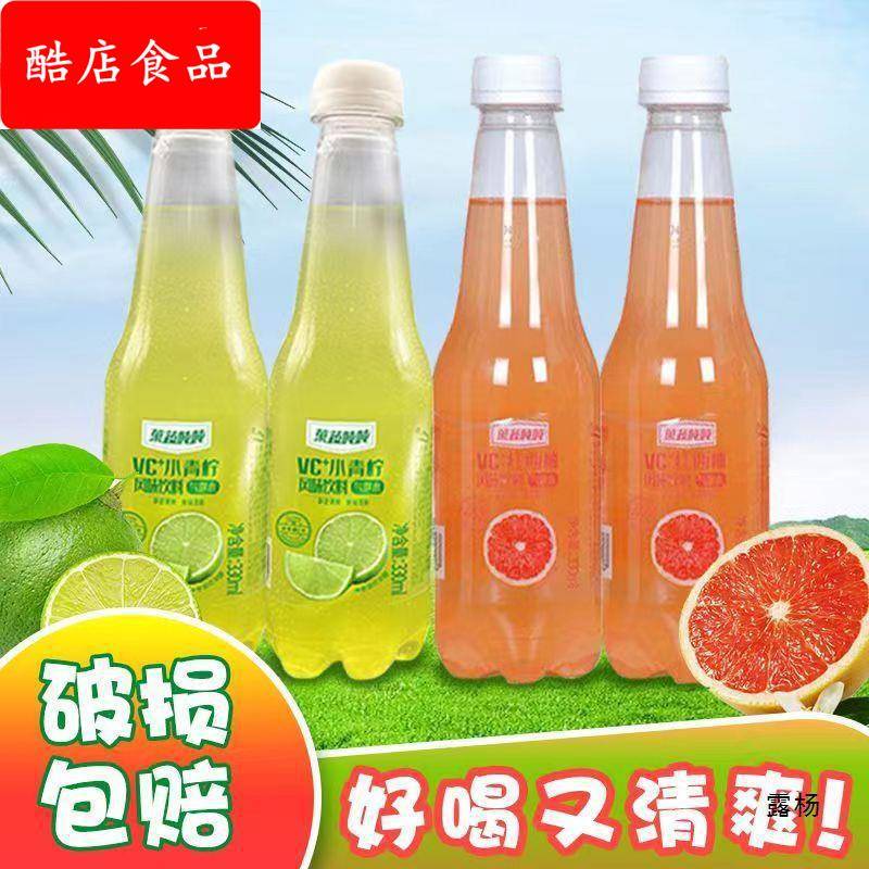 气泡水0糖0脂果汁夏日饮料网红调酒小青柠西柚汽水瓶装整箱