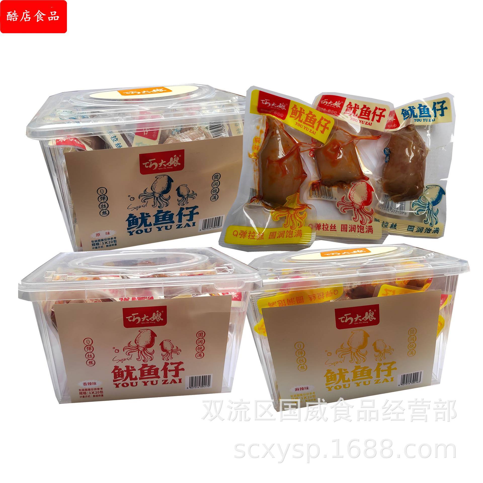 20袋巧大娘鱿鱼仔原味麻辣味香辣味鱿鱼仔休闲零食即食鱿鱼仔
