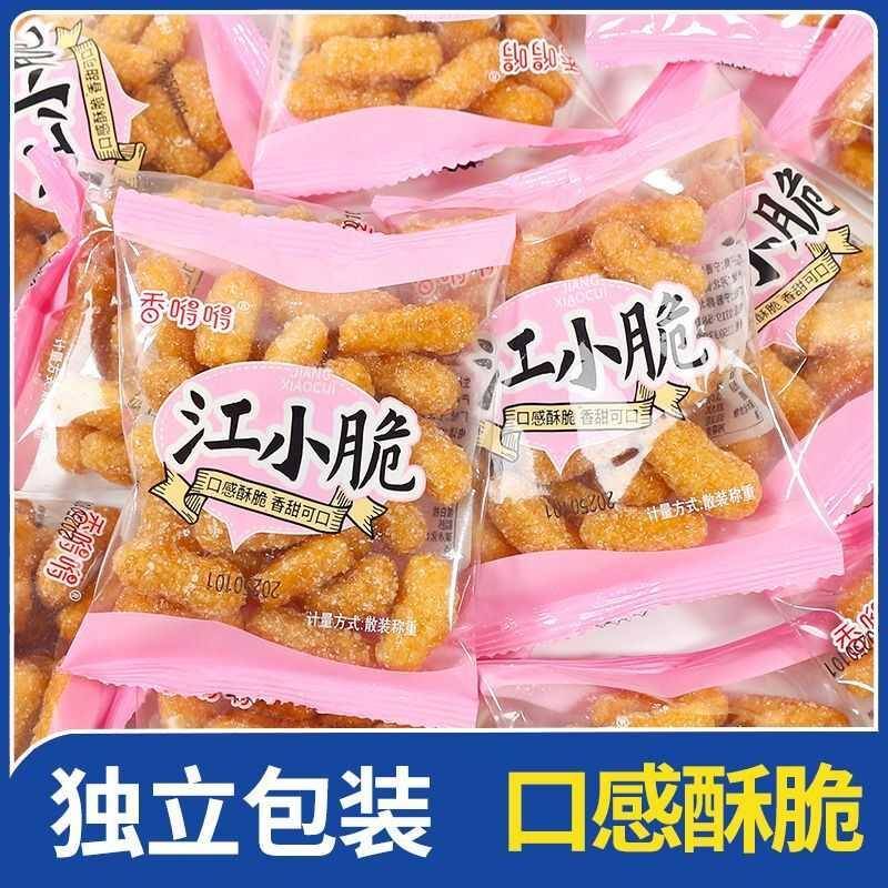 江米条独立小包装糯米果子雪花老式传统糕点特产休闲零食点心