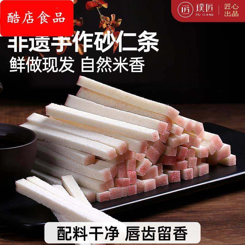 传统灯芯糕砂仁条中式手工糕点老式茶甜点心休闲零食四川成都特产