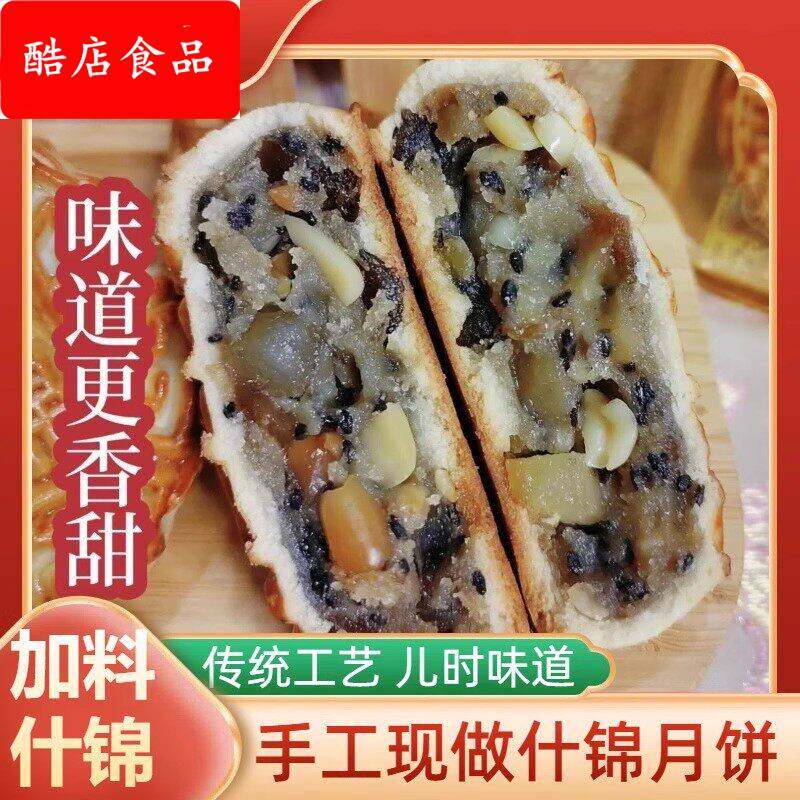 中秋月饼装新鲜生产广西广式什锦五仁月饼传统老式甜散装老式月饼