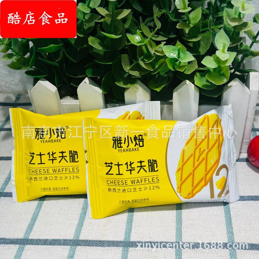 雅小焙 软心松脆 谷物饼干 巧克力华芙脆 芝士华芙脆 一箱6斤