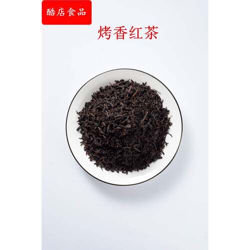 烤香红茶饮料店用茶蜜香红茶烤香奶茶饮料店奶茶茶底茶叶工厂