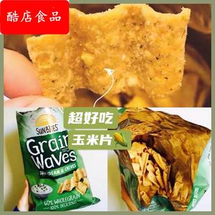 现货grain waves全麦谷物网红玉米薯片低健身孕妇健康卡