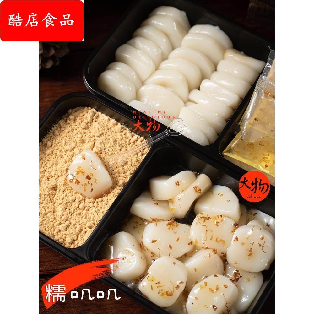 即食糯叽叽红糖糯米糍粑纯手工桂花沾粉麻糍冷吃年糕麻薯零食糕点