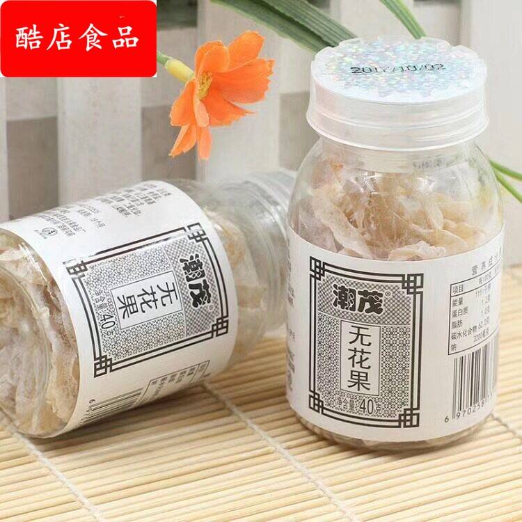 盒装休闲公儿童零食果干潮汕特产蜜饯果脯食品怀旧装无花果干