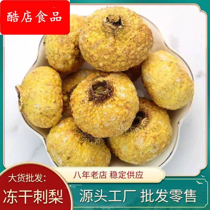 25年新货冻干刺梨 泡水维c甘露刺梨果大货优质冻干刺梨