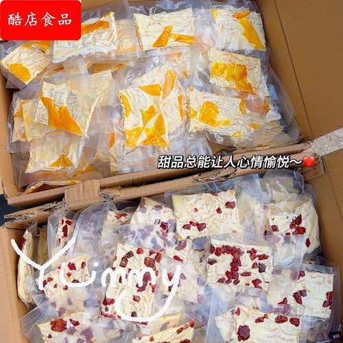 优范内蒙奶盖奶皮子奶酪味蔓越莓芒果草莓5斤/大袋