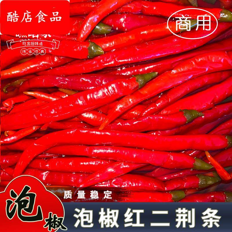 四川泡菜泡椒自制泡椒二荆条坛泡红辣椒酸青辣椒餐饮商用鱼香肉丝