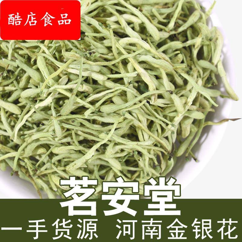 新货散装500g封丘金银花 直销花草茶散装金银花茶金银花茶