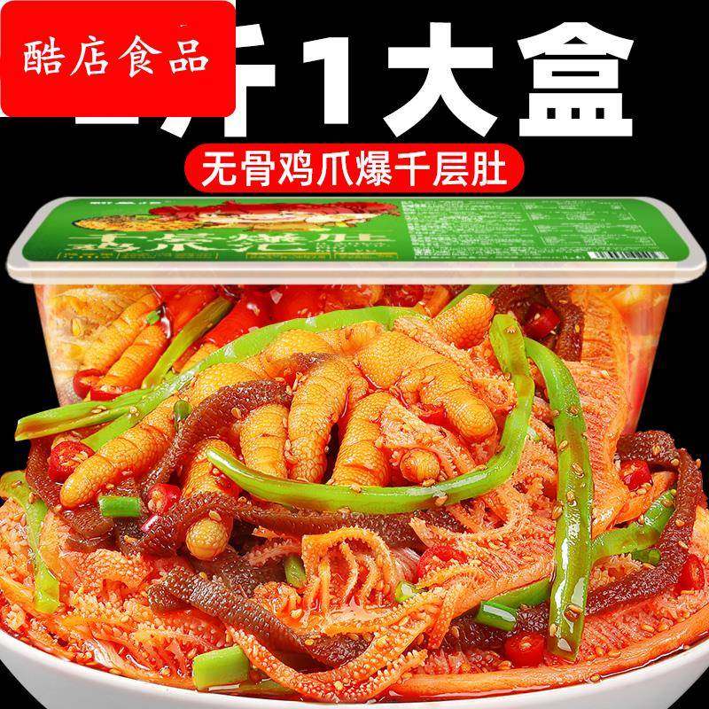 无骨鸡爪魔芋冷吃千层肚爆肚贡菜牛百叶肉食熟食即食零食品,零食/坚果/特产,鸡肉零食,淘宝优惠券,粉丝福利购,淘宝优惠卷