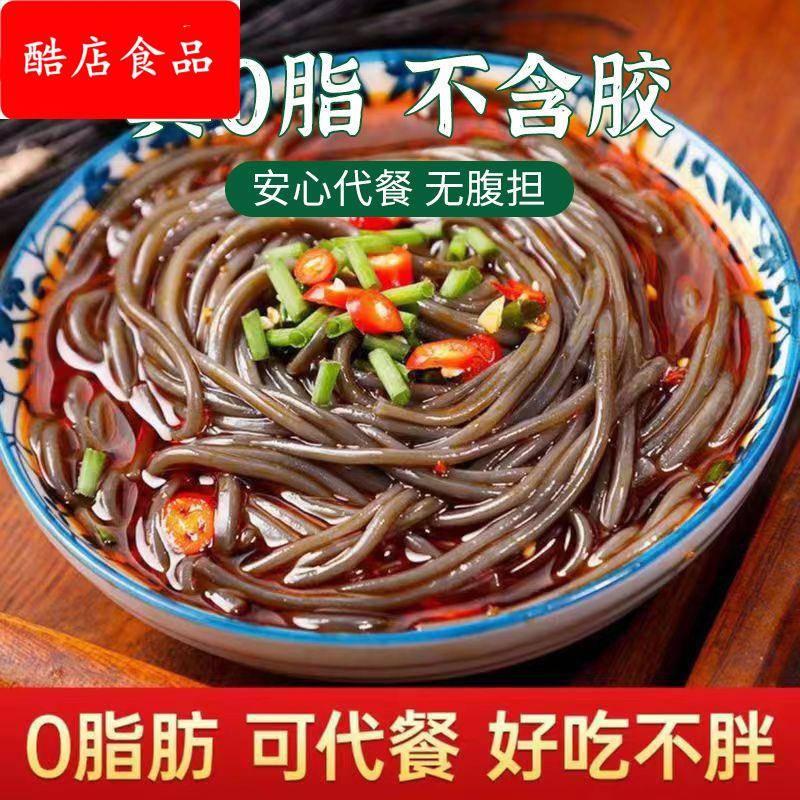 凉拌酸辣蕨根粉蕨根粉条 风味蕨根粉条0脂肪即可做菜又可代餐