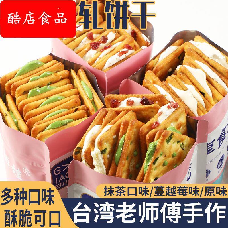 台湾风味！香葱牛轧糖铁盒装夹心饼干牛扎网红特产小吃休闲小零食