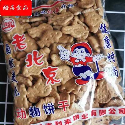 老北京动物饼干450克老式饼干泡牛奶泡粥食用中老年零食代餐饼干