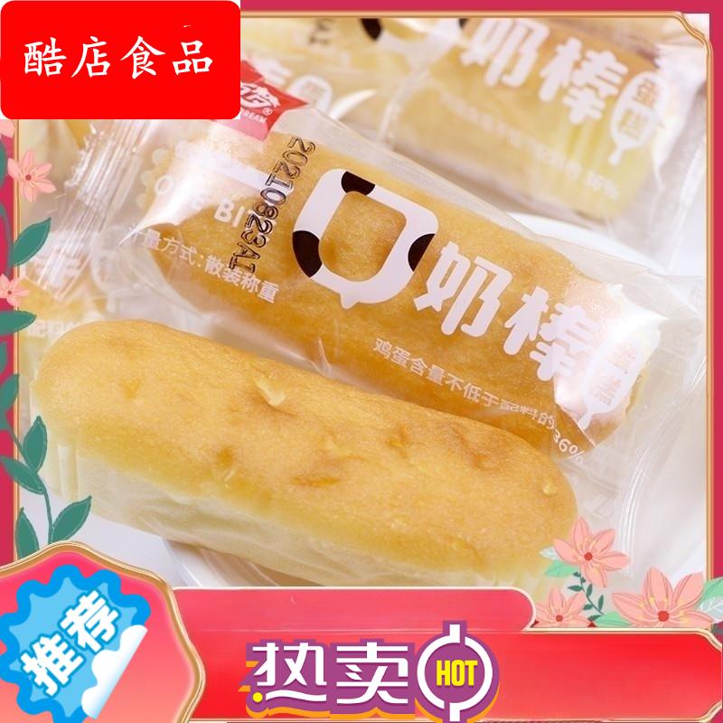 友梦一口奶棒蛋糕小面包早餐点心整箱5斤单独包装小零食甜品小吃