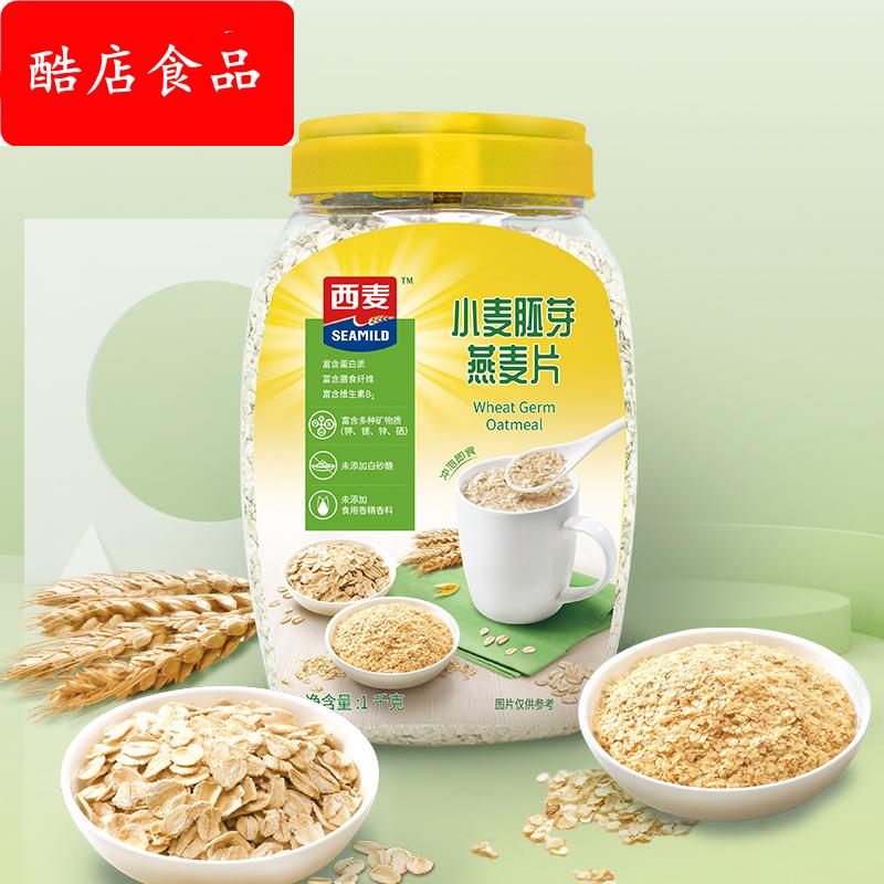 【西麦小麦胚芽燕麦片1kg】桶装小麦胚芽营养即食冲饮燕麦片