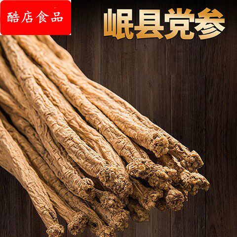 新货党参500g甘肃岷县党叁条当参50g可配当归北芪黄芪片