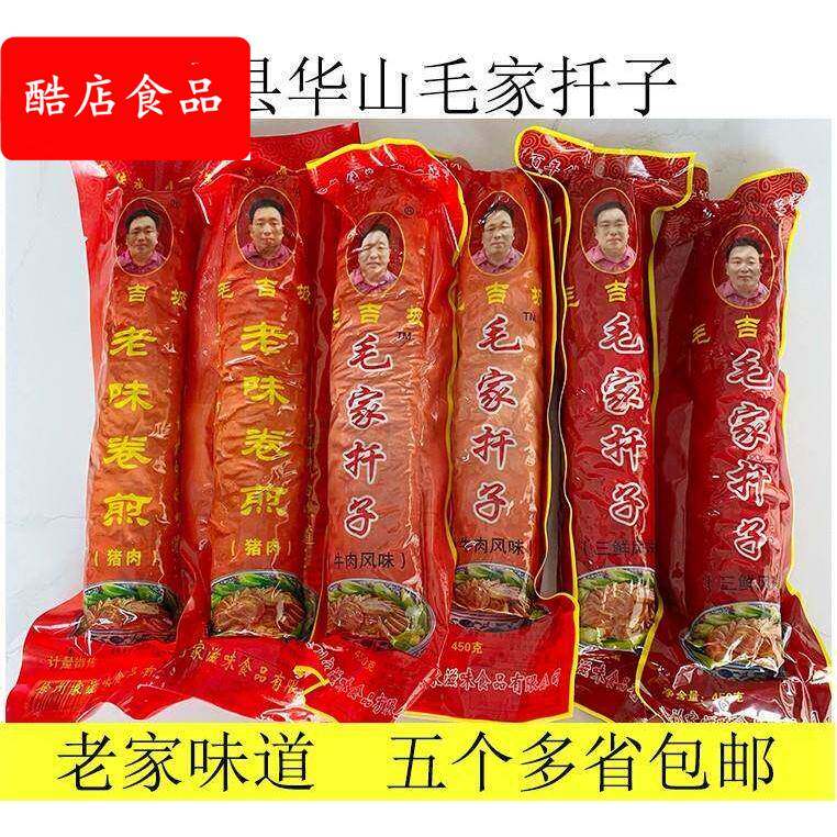 徐州特产扦子毛家边家扦子焖子卷煎芊子千子肉蛋卷毛吉坡烧烤铁扦