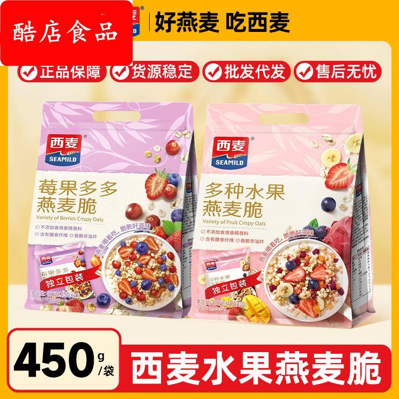 西麦多种水果燕麦脆450g莓果多多早餐冲饮即食伴酸奶代餐