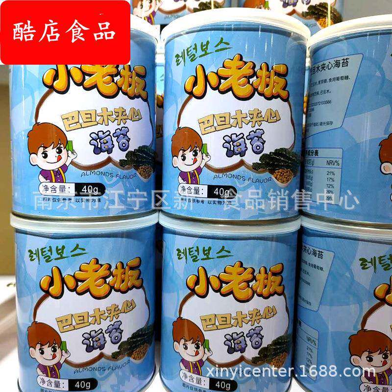 小老板芝麻夹心海苔40g*20罐炒米夹心巴旦木夹心南瓜子味夹心铁罐