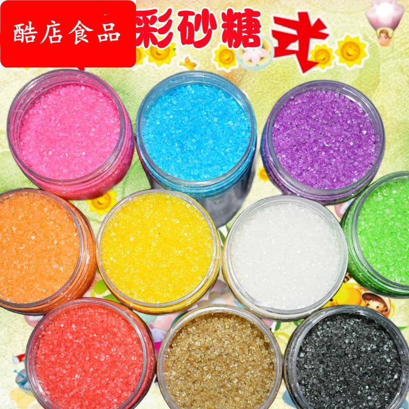 彩色棉花糖机器原料棉花糖机专用彩糖 各种果味彩色砂糖 正品特卖