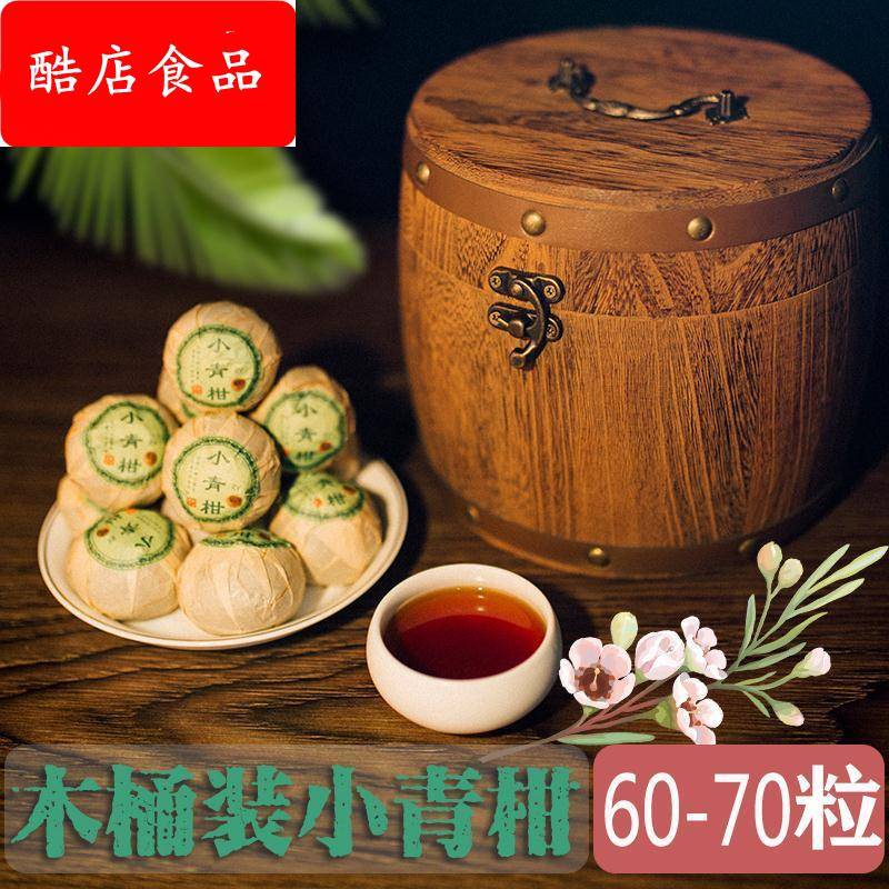 小青柑12年宫廷普洱茶新会柑普茶陈皮普洱桔普茶熟茶叶木桶礼盒装