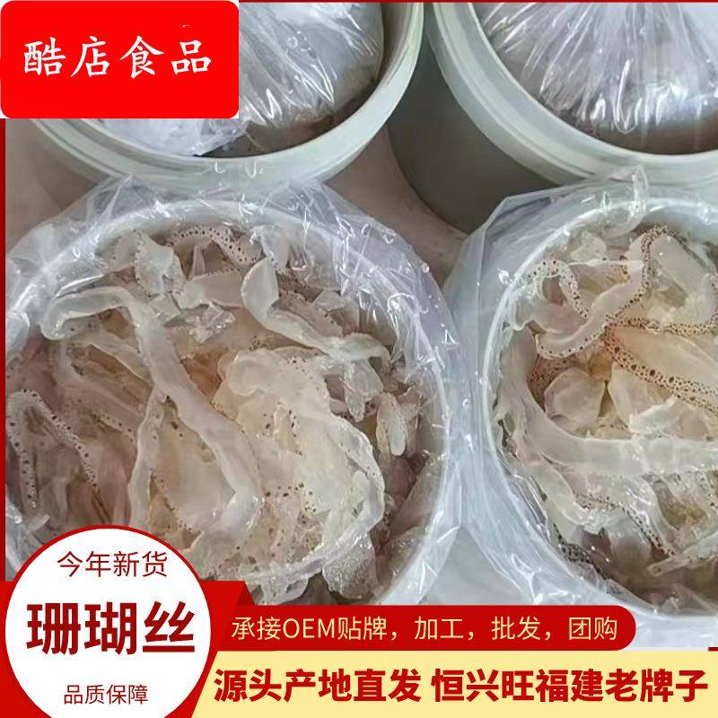 虎斑海蜇丝散货即食珊瑚海蜇大桶装 非海蜇皮海蜇头箱装商用