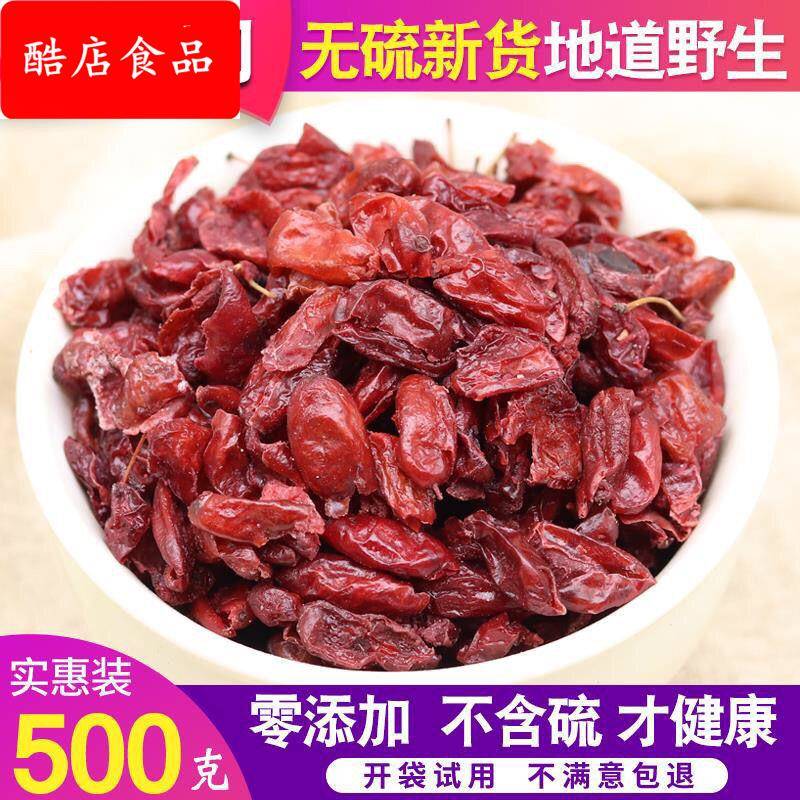 秦岭野山茱萸 山萸肉500新货无核秦岭山芋肉茶枣皮山茱萸肉包邮