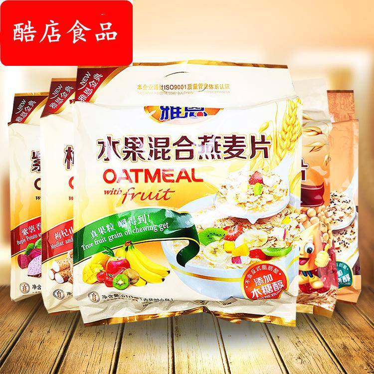 雅恩610g水果混合燕麦片紫薯枸杞黑芝麻干吃烘焙冲饮营养早餐代餐
