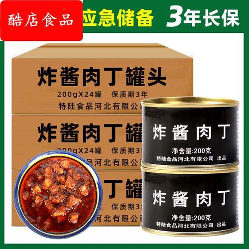 特陆【炸酱肉丁头】200g*24 开即食方便耐储蘸肉酱拌面