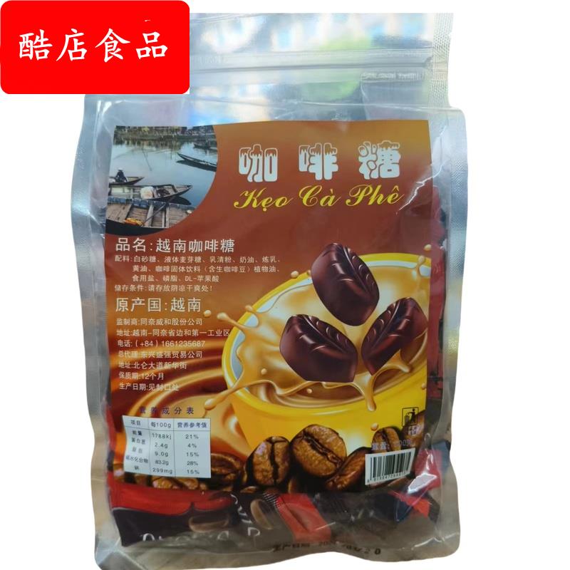 越南特产咖啡糖果500g袋装硬糖独立包装咖啡味糖果休闲零食原味