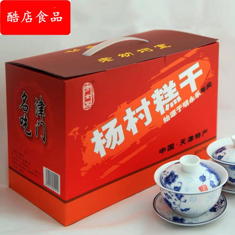 天津特产万全堂杨村糕干 干传统糕点80后怀旧零食网红老式休闲 零