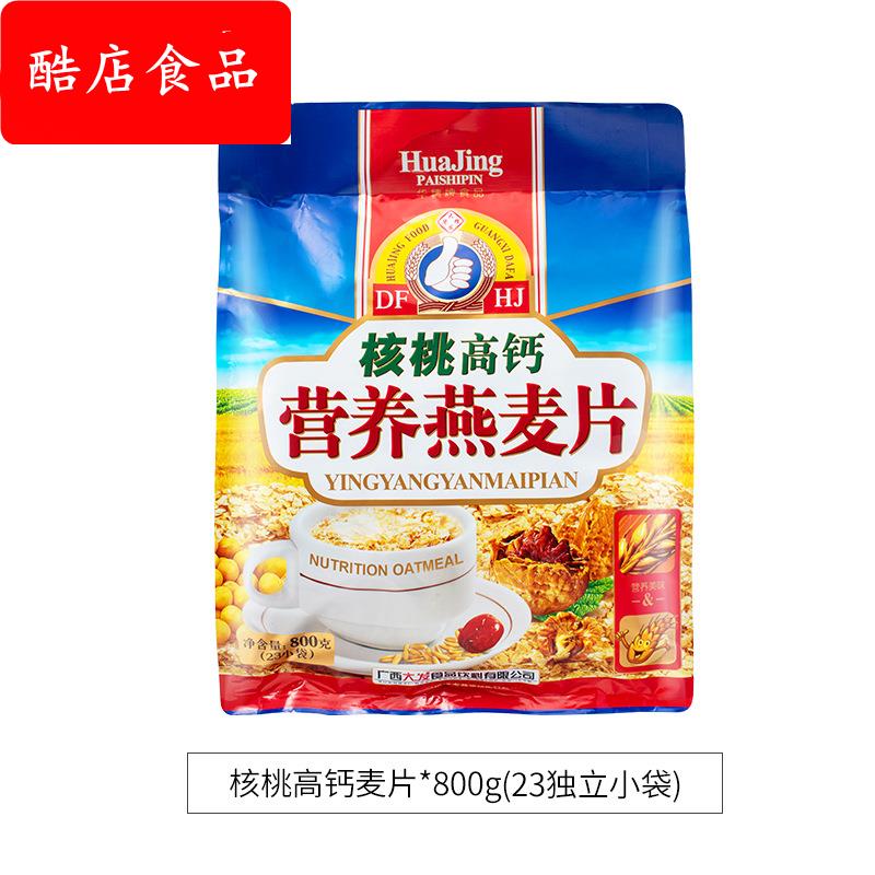 大发华精核桃高钙燕麦片800g学生冲饮即食营养小袋装代餐饱腹早餐